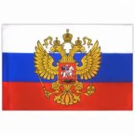 Флаг России 90х135 см, с гербом РФ, BRAUBERG/STAFF, 550178 Флаг России 90х135 см, с гербом РФ, BRAUBERG/STAFF, 550178