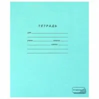 Тетрадь ЗЕЛЁНАЯ обложка 12 л., клетка с полями, офсет, "ПЗБМ", 19995 Тетрадь ЗЕЛЁНАЯ обложка 12 л., клетка с полями, офсет, "ПЗБМ", 19995