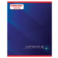 Тетрадь А5, 48 л., ОФИСМАГ, скоба, клетка, обложка картон, КОРПОРАТИВНАЯ, 402791 Тетрадь А5, 48 л., ОФИСМАГ, скоба, клетка, обложка картон, КОРПОРАТИВНАЯ, 402791