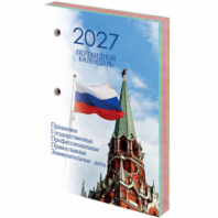 Календарь настольный перекидной на 2027 г., 160 л., блок газетный, 1 краска, 4 сезона, STAFF, "КРЕМЛЬ", 118496