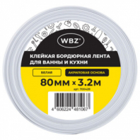 Клейкая лента бордюрная для ванны и кухни 80 мм х 3,2 м, белая, акриловая основа, WBZ (ВБЗ), 700428 Клейкая лента бордюрная для ванны и кухни 80 мм х 3,2 м, белая, акриловая основа, WBZ (ВБЗ), 700428