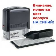 Штамп самонаборный 4-строчный, оттиск 47х18 мм, синий без рамки, TRODAT IDEAL 4912 P2, КАССА, 168225/125427 Штамп самонаборный 4-строчный, оттиск 47х18 мм, синий без рамки, TRODAT IDEAL 4912 P2, КАССА, 168225/125427