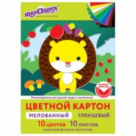 Картон цветной А4 МЕЛОВАННЫЙ, 10 листов, 10 цветов, в папке, ЮНЛАНДИЯ, 200х290 мм, 113548 Картон цветной А4 МЕЛОВАННЫЙ, 10 листов, 10 цветов, в папке, ЮНЛАНДИЯ, 200х290 мм, 113548