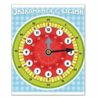 Игра обучающая А5, "Знакомство с часами", Ио5 11458, HATBER,, U007298 Игра обучающая А5, "Знакомство с часами", Ио5 11458, HATBER,, U007298