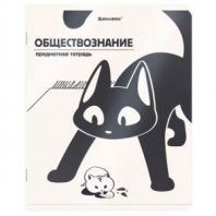 Тетрадь предметная КОТ-НЕПОСЕДА 48 л., пластиковая обложка, ОБЩЕСТВОЗНАНИЕ, клетка, подсказ, BRAUBERG, 405528 Тетрадь предметная КОТ-НЕПОСЕДА 48 л., пластиковая обложка, ОБЩЕСТВОЗНАНИЕ, клетка, подсказ, BRAUBERG, 405528