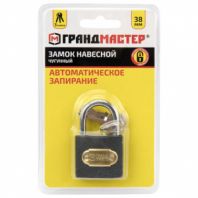 Замок навесной чугунный "Стандарт", ширина 38 мм, английский, 3 ключа, ГРАНДМАСТЕР, 671291 Замок навесной чугунный "Стандарт", ширина 38 мм, английский, 3 ключа, ГРАНДМАСТЕР, 671291