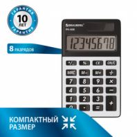Калькулятор карманный BRAUBERG PK-608 (107x64 мм), 8 разрядов, двойное питание, СЕРЕБРИСТЫЙ, 250518 Калькулятор карманный BRAUBERG PK-608 (107x64 мм), 8 разрядов, двойное питание, СЕРЕБРИСТЫЙ, 250518