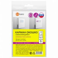 Карманы самоклеящиеся на любую поверхность (88х119 мм), КОМПЛЕКТ 5 шт., ДПС, 1094.C/5 Карманы самоклеящиеся на любую поверхность (88х119 мм), КОМПЛЕКТ 5 шт., ДПС, 1094.C/5