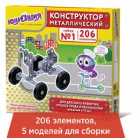 Конструктор металлический ЮНЛАНДИЯ "Для уроков труда №1", развивающий, 206 элементов, 104679 Конструктор металлический ЮНЛАНДИЯ "Для уроков труда №1", развивающий, 206 элементов, 104679