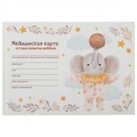 Медицинская карта "История развития ребенка, форма №112, 96 л., картон, А5 (218х153 мм), "Слонёнок", STAFF, 130294 Медицинская карта "История развития ребенка, форма №112, 96 л., картон, А5 (218х153 мм), "Слонёнок", STAFF, 130294