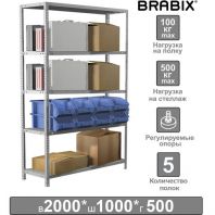 Стеллаж металлический BRABIX "MS Plus-200/50-5", 2000х1000х500 мм, 5 полок, регулируемые опоры, 291110, S241BR165502 Стеллаж металлический BRABIX "MS Plus-200/50-5", 2000х1000х500 мм, 5 полок, регулируемые опоры, 291110, S241BR165502