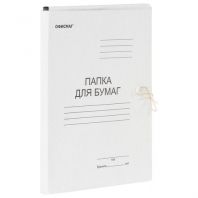 Папка для бумаг с завязками картонная ОФИСМАГ, гарантированная плотность 220 г/м2, до 200 листов, 127817 Папка для бумаг с завязками картонная ОФИСМАГ, гарантированная плотность 220 г/м2, до 200 листов, 127817