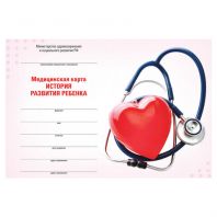Медицинская карта "История развития ребенка", форма 112, 96 л., твердая, А5 (205х150 мм), для девочки, STAFF, 130230 Медицинская карта "История развития ребенка", форма 112, 96 л., твердая, А5 (205х150 мм), для девочки, STAFF, 130230