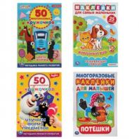 Книжка аппликаций с наклейками, ассорти, 145х210 мм, 8 страниц, УМКА Книжка аппликаций с наклейками, ассорти, 145х210 мм, 8 страниц, УМКА