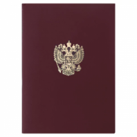 Папка адресная бумвинил с гербом России, формат А4, бордовая, индивидуальная упаковка, STAFF "Basic", 129576