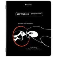 Тетрадь предметная МЕМЫ 48 л., TWIN-лак, ИСТОРИЯ, клетка, подсказки, BRAUBERG, 405103 Тетрадь предметная МЕМЫ 48 л., TWIN-лак, ИСТОРИЯ, клетка, подсказки, BRAUBERG, 405103
