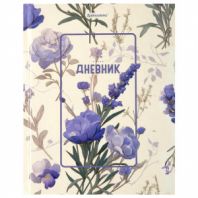Дневник 1-11 класс 40 л., твердый, BRAUBERG, глянцевая ламинация, "Flowers", 107608 Дневник 1-11 класс 40 л., твердый, BRAUBERG, глянцевая ламинация, "Flowers", 107608