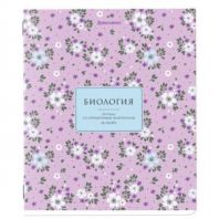 Тетрадь предметная "BLOSSOM" 48 л., рельефный картон, БИОЛОГИЯ, клетка, подсказки, BRAUBERG, 405593