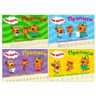 Пропись "ТРИ КОТА, 3-5 лет", АССОРТИ, А5, 140х203 мм, 16 стр., ПП Пропись "ТРИ КОТА, 3-5 лет", АССОРТИ, А5, 140х203 мм, 16 стр., ПП