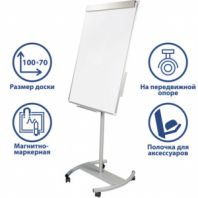 Доска-флипчарт магнитно-маркерная (70х100 см), передвижная, ГАРАНТИЯ 10 ЛЕТ, РОССИЯ, BRAUBERG Стандарт, 235527 Доска-флипчарт магнитно-маркерная (70х100 см), передвижная, ГАРАНТИЯ 10 ЛЕТ, РОССИЯ, BRAUBERG Стандарт, 235527