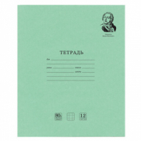 Тетрадь ВЕЛИКИЕ ИМЕНА. Ломоносов М.В., 12 л. клетка, плотная бумага 80 г/м2, обложка тонированный офсет, BRAUBERG, 105712 Тетрадь ВЕЛИКИЕ ИМЕНА. Ломоносов М.В., 12 л. клетка, плотная бумага 80 г/м2, обложка тонированный офсет, BRAUBERG, 105712