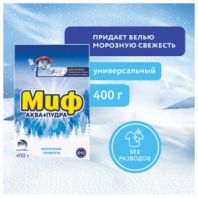 Стиральный порошок для ручной стирки 400 г, МИФ, "Морозная свежесть" Стиральный порошок для ручной стирки 400 г, МИФ, "Морозная свежесть"