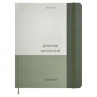 Дневник 1-11 класс 48 л., твердый, BRAUBERG, матовая ламинация, резинка, закладка-ляссе, с подсказом, "Классик", 107649