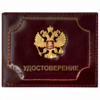 Обложка для удостоверения натуральная кожа шик, 3D герб + тиснение, темно-бордовая, BRAUBERG, 238199 Обложка для удостоверения натуральная кожа шик, 3D герб + тиснение, темно-бордовая, BRAUBERG, 238199