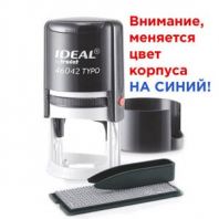 Печать самонаборная 1 круг, оттиск D=42, синий, TRODAT IDEAL 46042 R1, крышка, КАССА, 161483/218061 Печать самонаборная 1 круг, оттиск D=42, синий, TRODAT IDEAL 46042 R1, крышка, КАССА, 161483/218061