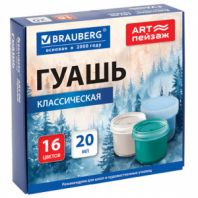 Гуашь для школ и художественных училищ BRAUBERG "ART ПЕЙЗАЖ", 16 цветов по 20 мл, 192819 Гуашь для школ и художественных училищ BRAUBERG "ART ПЕЙЗАЖ", 16 цветов по 20 мл, 192819