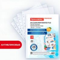 Папки-файлы перфорированные А4 BRAUBERG "PREMIUM", КОМПЛЕКТ 100 шт., матовые, 25 мкм, 273000 Папки-файлы перфорированные А4 BRAUBERG "PREMIUM", КОМПЛЕКТ 100 шт., матовые, 25 мкм, 273000