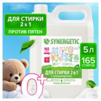 Гель для стирки с пятновыводителем для всех видов тканей 5 л SYNERGETIC "2 в 1", гипоаллергенный, 109804 Гель для стирки с пятновыводителем для всех видов тканей 5 л SYNERGETIC "2 в 1", гипоаллергенный, 109804