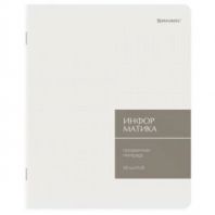 Тетрадь предметная MonoPastel 48 л., пластиковая обложка, ИНФОРМАТИКА, клетка, подсказ, BRAUBERG, 405507 Тетрадь предметная MonoPastel 48 л., пластиковая обложка, ИНФОРМАТИКА, клетка, подсказ, BRAUBERG, 405507