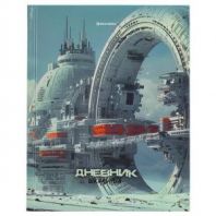 Дневник 5-11 класс 48 л., твердый, BRAUBERG, глянцевая ламинация, с подсказом, "Космический корабль", 107189 Дневник 5-11 класс 48 л., твердый, BRAUBERG, глянцевая ламинация, с подсказом, "Космический корабль", 107189