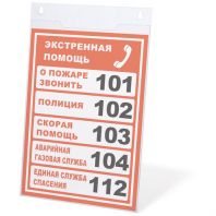 Подставка настенная для рекламных материалов ВЕРТИКАЛЬНАЯ (210х297 мм), А4, оргстекло, BRAUBERG, 290428 Подставка настенная для рекламных материалов ВЕРТИКАЛЬНАЯ (210х297 мм), А4, оргстекло, BRAUBERG, 290428
