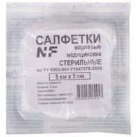 Салфетка марлевая стерильная NF КОМПЛЕКТ 10 шт., 8 слоев, 5х5 см, плотность 32 (±2) г/м2 Салфетка марлевая стерильная NF КОМПЛЕКТ 10 шт., 8 слоев, 5х5 см, плотность 32 (±2) г/м2