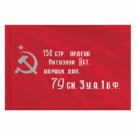 Флаг "Знамя Победы" 90х135 см, полиэстер, STAFF, 550237 Флаг "Знамя Победы" 90х135 см, полиэстер, STAFF, 550237