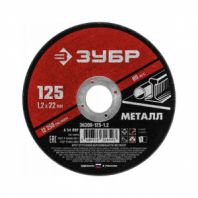 Круг отрезной абразивный по металлу ЗУБР "Мастер", 125x22,2х1,2 мм, сухая резка, 36300-125-1.2 Круг отрезной абразивный по металлу ЗУБР "Мастер", 125x22,2х1,2 мм, сухая резка, 36300-125-1.2
