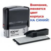 Штамп самонаборный 5-строчный, оттиск 58х22 мм, синий без рамки, TRODAT IDEAL 4913 P2, КАССА, 168227/154356 Штамп самонаборный 5-строчный, оттиск 58х22 мм, синий без рамки, TRODAT IDEAL 4913 P2, КАССА, 168227/154356