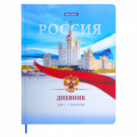 Дневник 1-11 класс 40 л., твердый, BRAUBERG, матовая ламинация, цветная печать, "РОССИЙСКОГО ШКОЛЬНИКА-9", 107630 Дневник 1-11 класс 40 л., твердый, BRAUBERG, матовая ламинация, цветная печать, "РОССИЙСКОГО ШКОЛЬНИКА-9", 107630