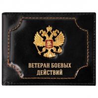 Обложка для удостоверения "Ветеран боевых действий" натуральная кожа шик, 3D герб + тиснение, черная, BRAUBERG, 238872 Обложка для удостоверения "Ветеран боевых действий" натуральная кожа шик, 3D герб + тиснение, черная, BRAUBERG, 238872