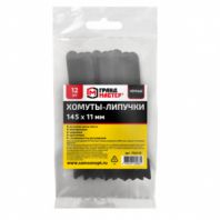 Хомуты-липучки ГРАНДМАСТЕР на основе ленты Velcro VT-145x11BK, многоразовые, 145x11 мм, черные, КОМПЛЕКТ 12 шт., 702218 Хомуты-липучки ГРАНДМАСТЕР на основе ленты Velcro VT-145x11BK, многоразовые, 145x11 мм, черные, КОМПЛЕКТ 12 шт., 702218