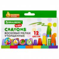 Восковые мелки утолщенные BRAUBERG KIDS, НАБОР 12 цветов, на масляной основе, яркие цвета, 271693 Восковые мелки утолщенные BRAUBERG KIDS, НАБОР 12 цветов, на масляной основе, яркие цвета, 271693
