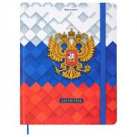 Дневник 1-11 класс 48 л., твердый, BRAUBERG, матовая ламинация, резинка, закладка-ляссе, с подсказом, "Герб", 107238 Дневник 1-11 класс 48 л., твердый, BRAUBERG, матовая ламинация, резинка, закладка-ляссе, с подсказом, "Герб", 107238