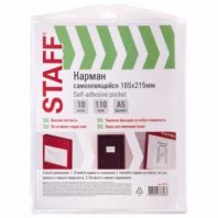 Карманы самоклеящиеся на любую поверхность ФОРМАТ А5 165х215 мм, КОМПЛЕКТ 10 шт., STAFF, 270571 Карманы самоклеящиеся на любую поверхность ФОРМАТ А5 165х215 мм, КОМПЛЕКТ 10 шт., STAFF, 270571