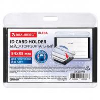 Бейдж горизонтальный для пропуска и ID-карт, 54х85 мм, черный, BRAUBERG ULTRA, 238916 Бейдж горизонтальный для пропуска и ID-карт, 54х85 мм, черный, BRAUBERG ULTRA, 238916