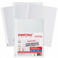 Папки-файлы перфорированные А4+ ОФИСМАГ, КОМПЛЕКТ 50 шт., гладкие, ПЛОТНЫЕ, 70 мкм, 224602 Папки-файлы перфорированные А4+ ОФИСМАГ, КОМПЛЕКТ 50 шт., гладкие, ПЛОТНЫЕ, 70 мкм, 224602