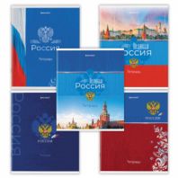 Тетрадь А5 48 л. BRAUBERG скоба, клетка, обложка картон, "Россия" (микс в спайке), 404362 Тетрадь А5 48 л. BRAUBERG скоба, клетка, обложка картон, "Россия" (микс в спайке), 404362