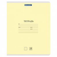 Тетрадь 18 л. BRAUBERG КЛАССИКА NEW линия, обложка картон, ЖЕЛТАЯ, 107780