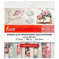 Бумага для скрапбукинга 30х30 см "Весна", двусторонняя, 12 листов, 180 г/м2, ОСТРОВ СОКРОВИЩ, 665439